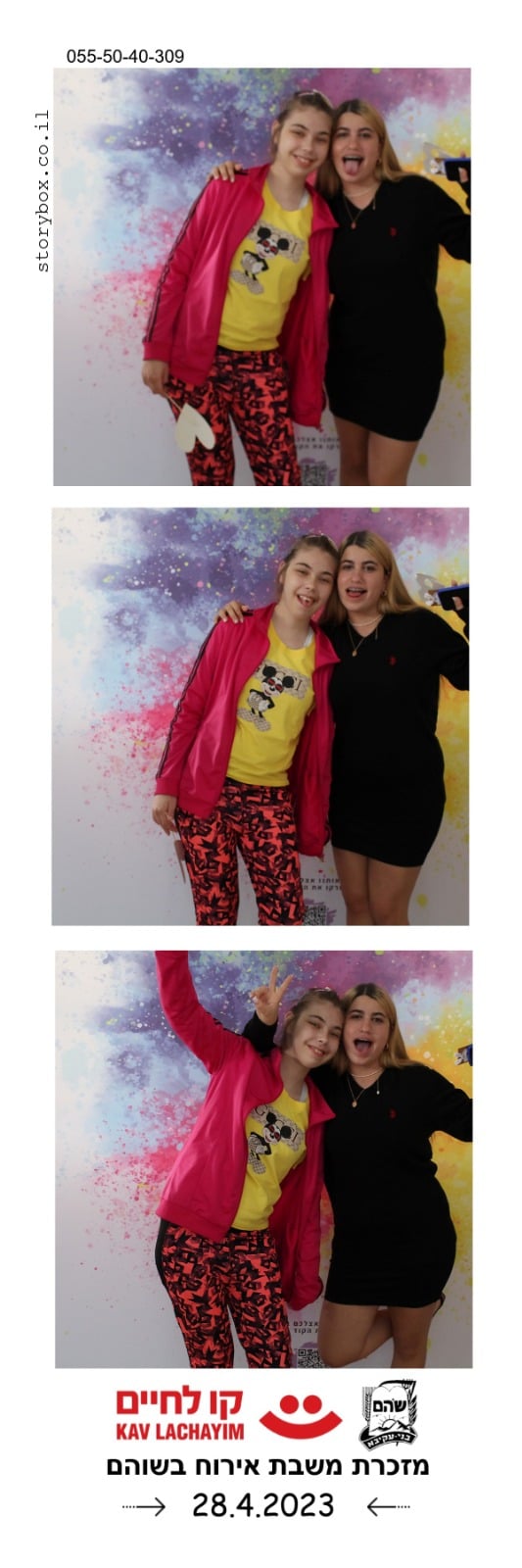 עמדת צילום סטוריבוקס