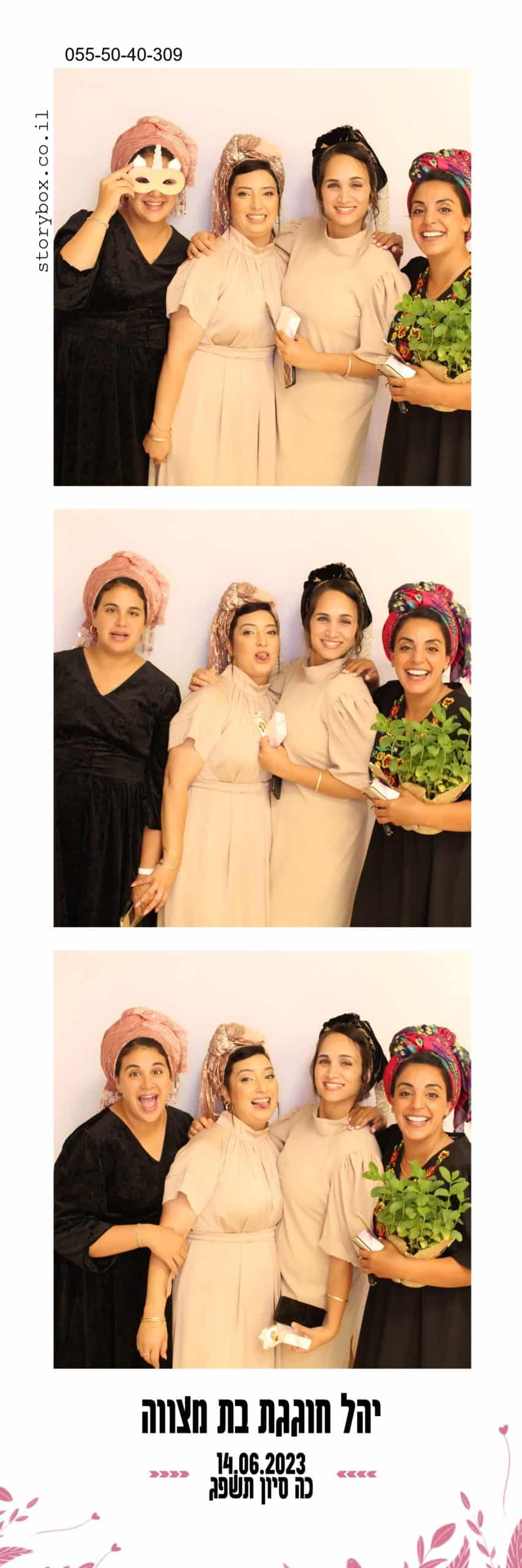 עמדת צילום קיר לבן סטוריבוקס