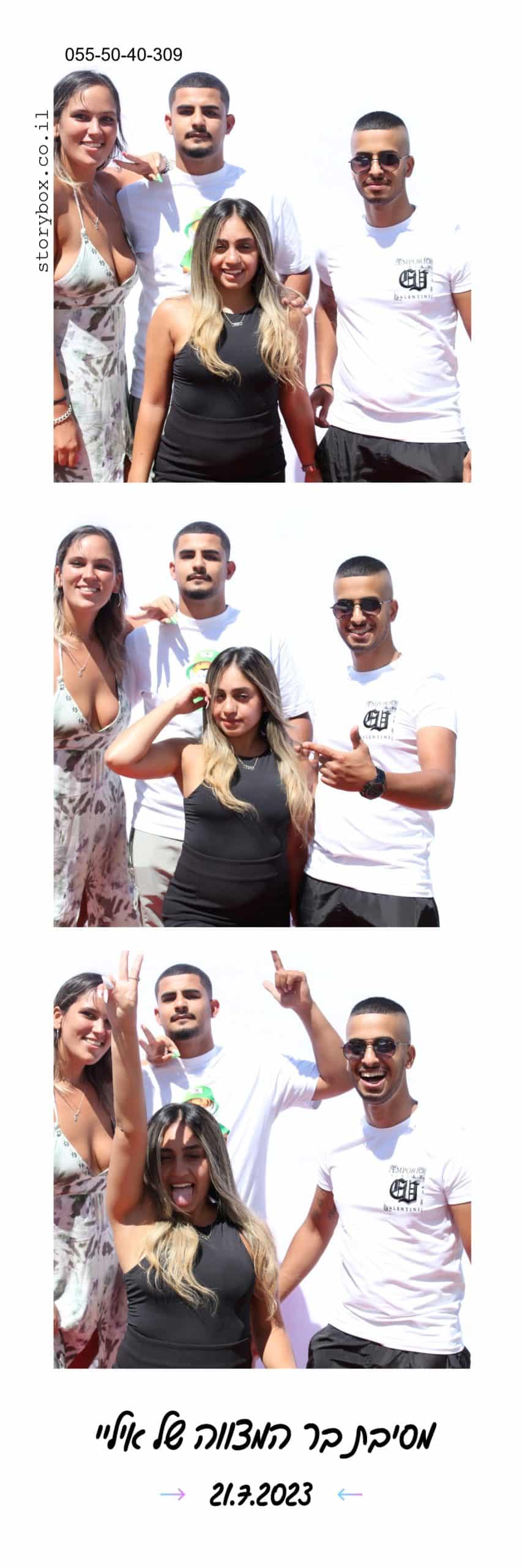 עמדות צילום סטוריבוקס