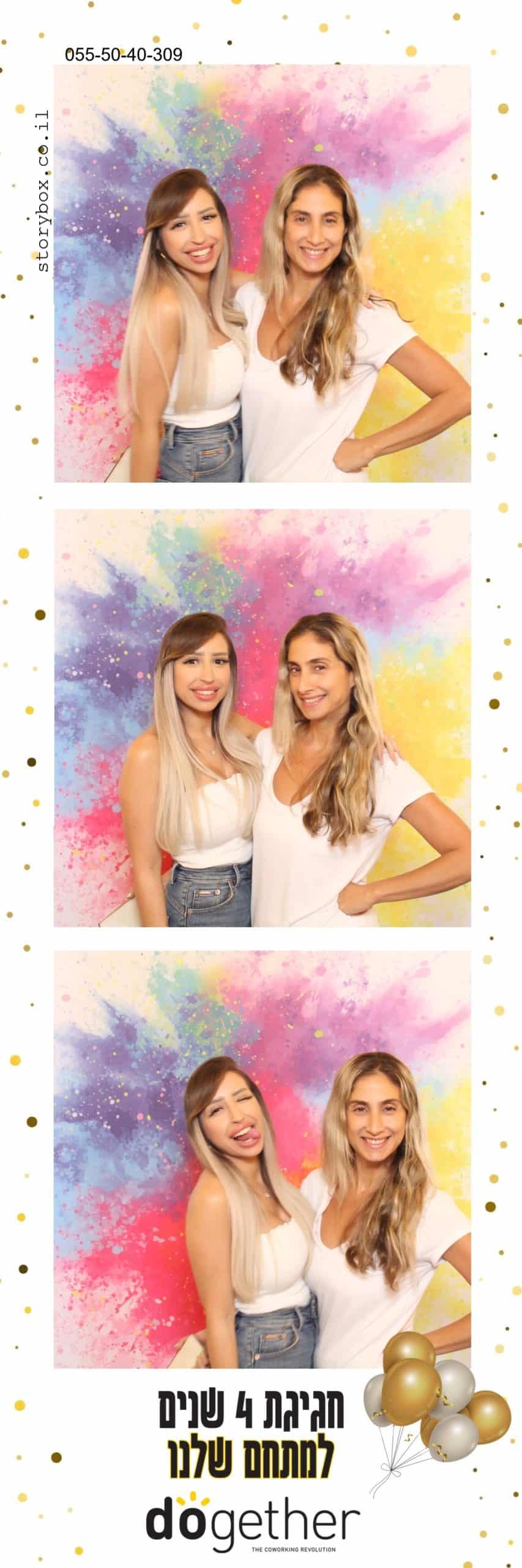 עמדת צילום דוגדר אירוע חברה