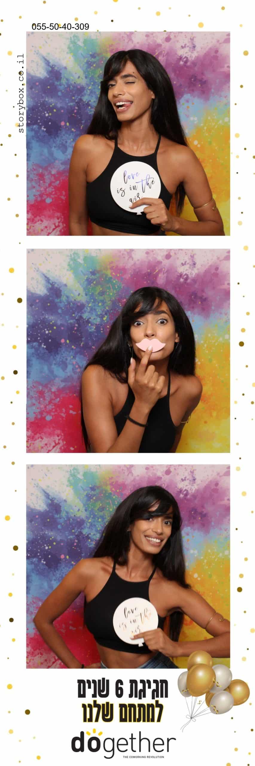 עמדת צילום דוגדר אירוע חברה