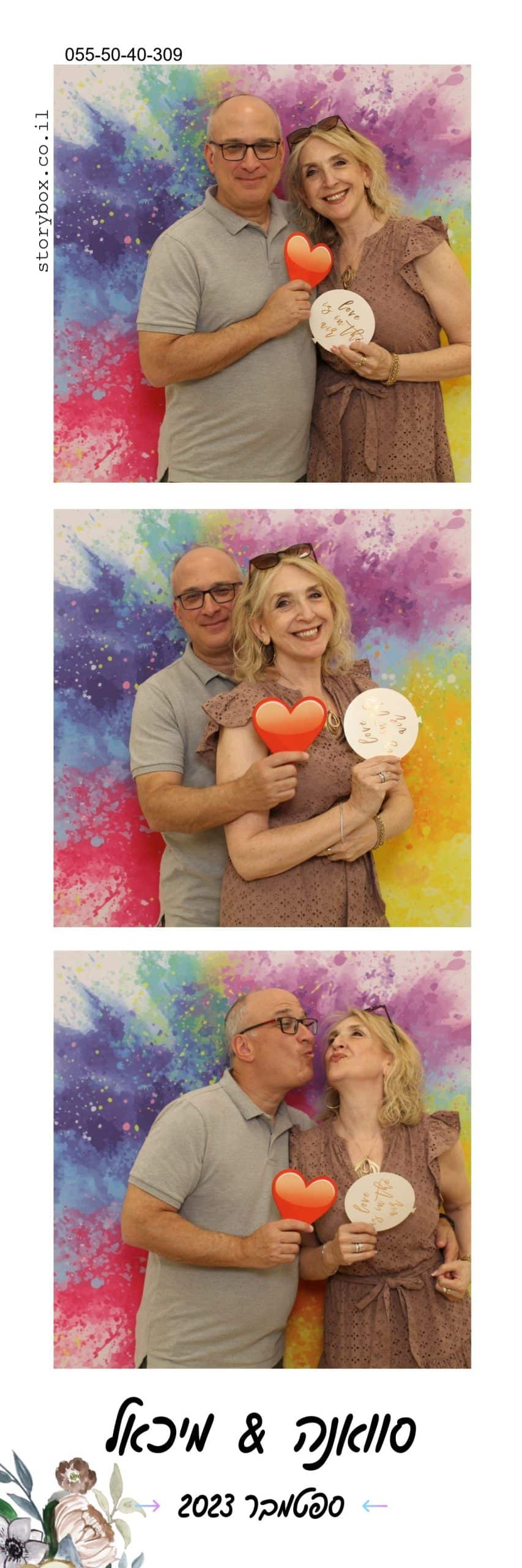 עמדת צילום קיר צבעוני