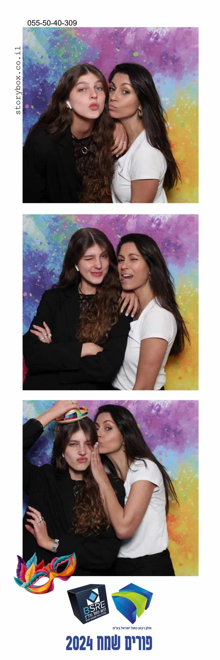 עמדת צילום רבוע כחול נדלן אירוע חברה