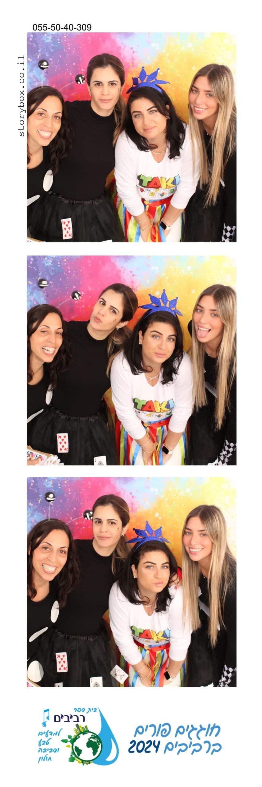 עמדת צילום קיר צבעוני