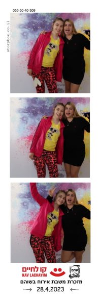 עמדת צילום סטוריבוקס