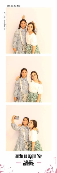 עמדת צילום קיר לבן סטוריבוקס