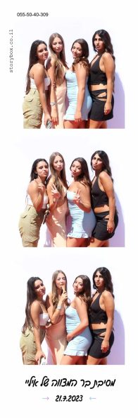 עמדות צילום סטוריבוקס