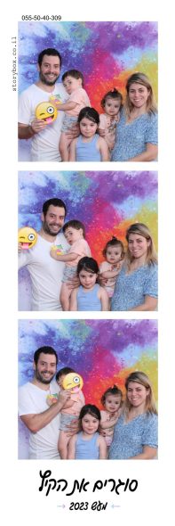 עמדת צילום קיר צבעוני