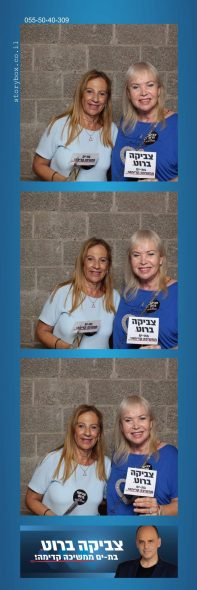 עמדת צילום צביקה ברוט