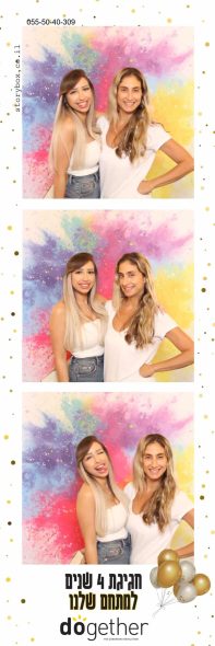 עמדת צילום דוגדר אירוע חברה