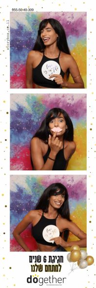 עמדת צילום דוגדר אירוע חברה