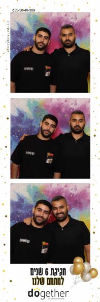 עמדת צילום דוגדר אירוע חברה