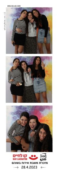 עמדת צילום סטוריבוקס